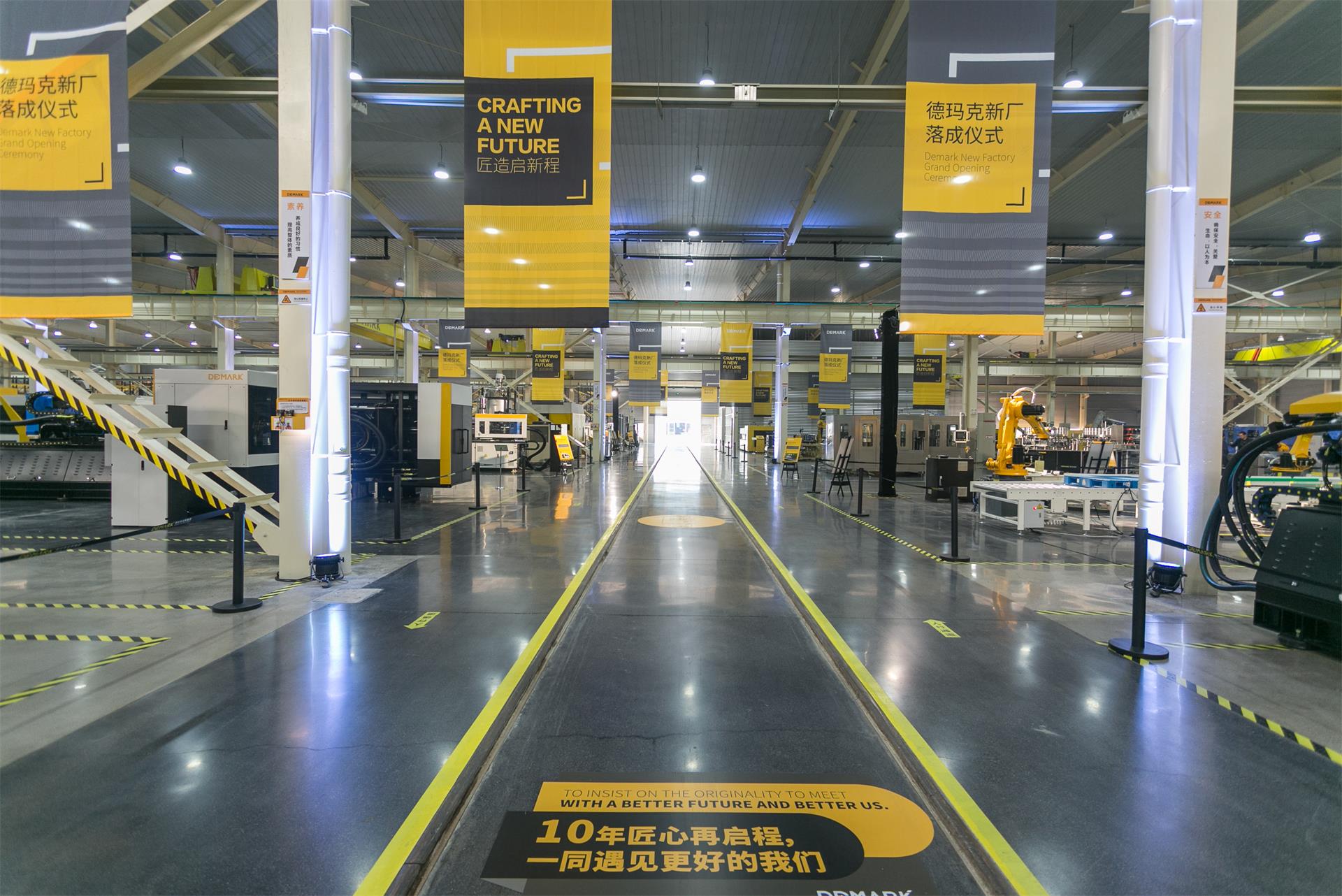 匠造启新程—人生就是博官网匠心十年全新启程