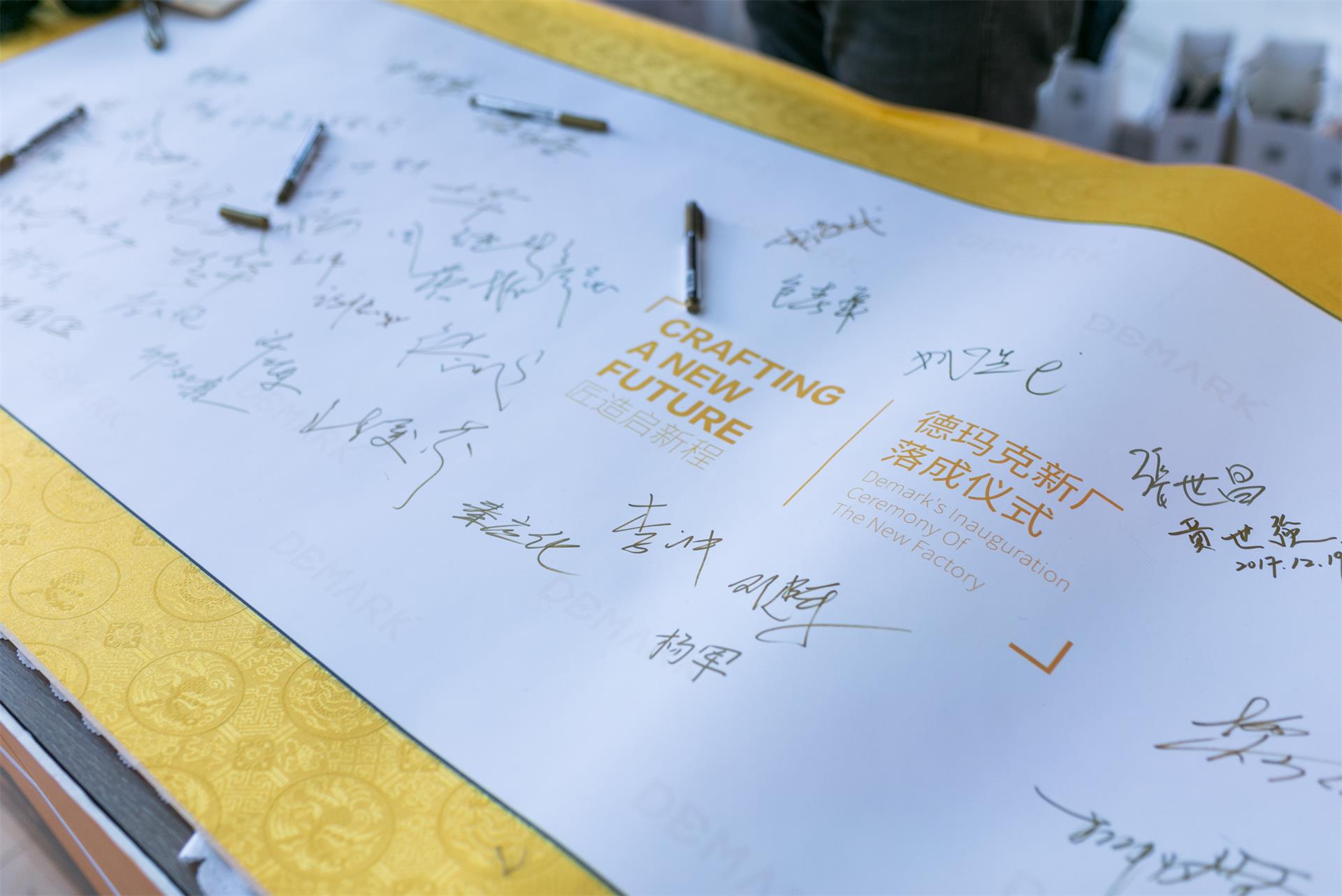 匠造启新程—人生就是博官网匠心十年全新启程